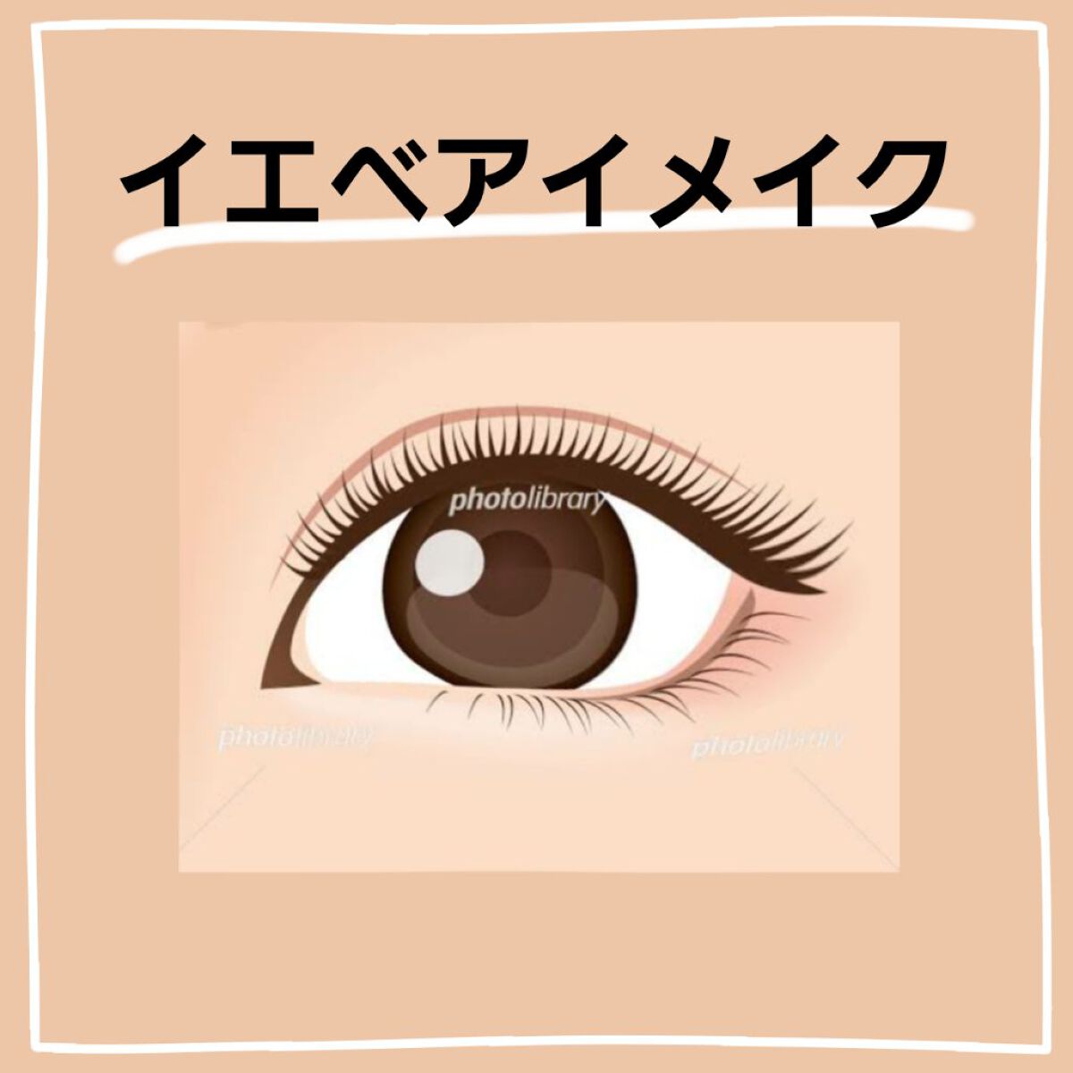 クリーミータッチライナー/キャンメイク/ジェルアイライナーを使ったクチコミ（1枚目）