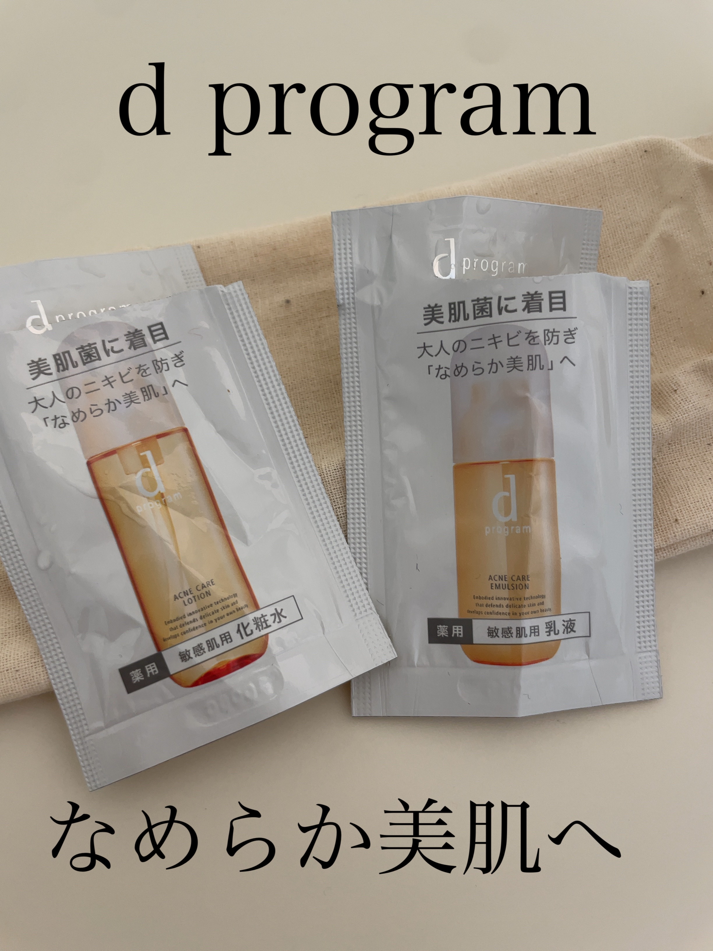 アクネケア エマルジョン R/d プログラム/乳液を使ったクチコミ（1枚目）