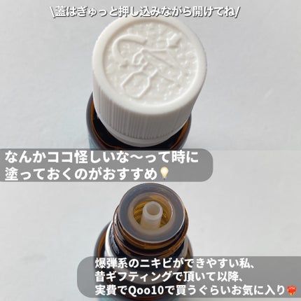 マジックティーツリーオイル/ブラン/フェイスオイルを使ったクチコミ(3枚目)