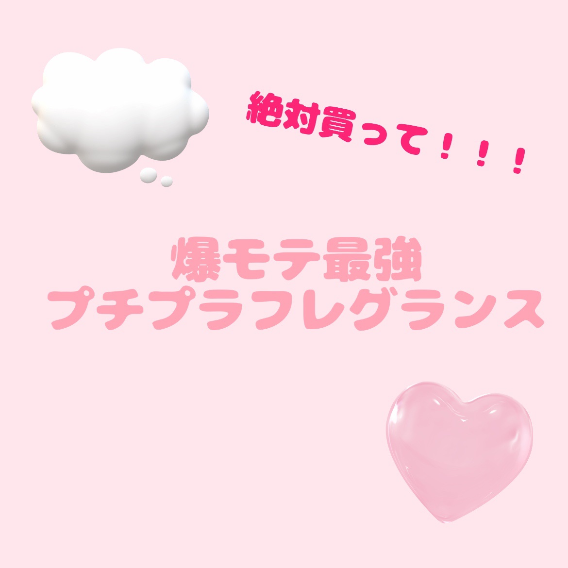 ヘアフレグランス EX/MACHERIE/プレスタイリング・寝ぐせ直しを使ったクチコミ（1枚目）