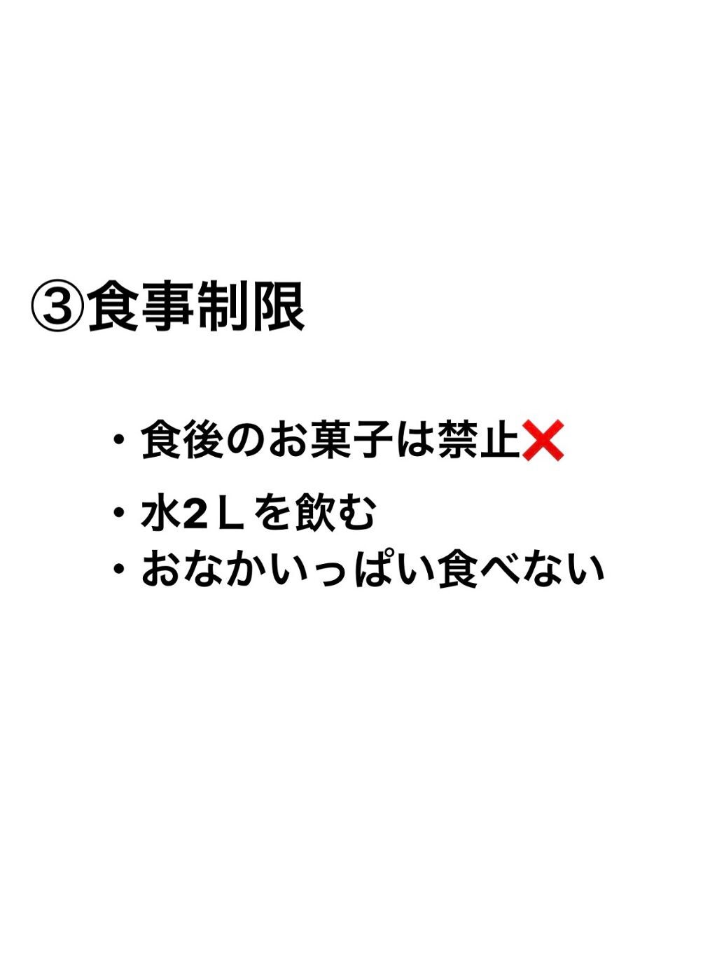 ニキビJK on LIPS 「今週のダイエット方法!!ついに今週からダイエットを決意しました..」(5枚目)