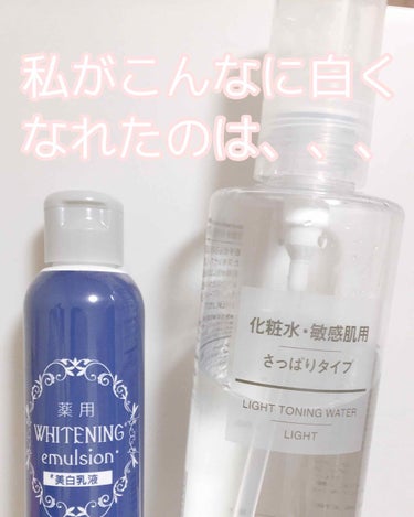 化粧水　敏感肌用　さっぱりタイプ/無印良品/化粧水を使ったクチコミ（1枚目）