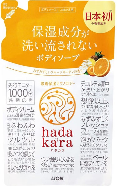 hadakara ボディソープ フルーツガーデンの香り 360ml