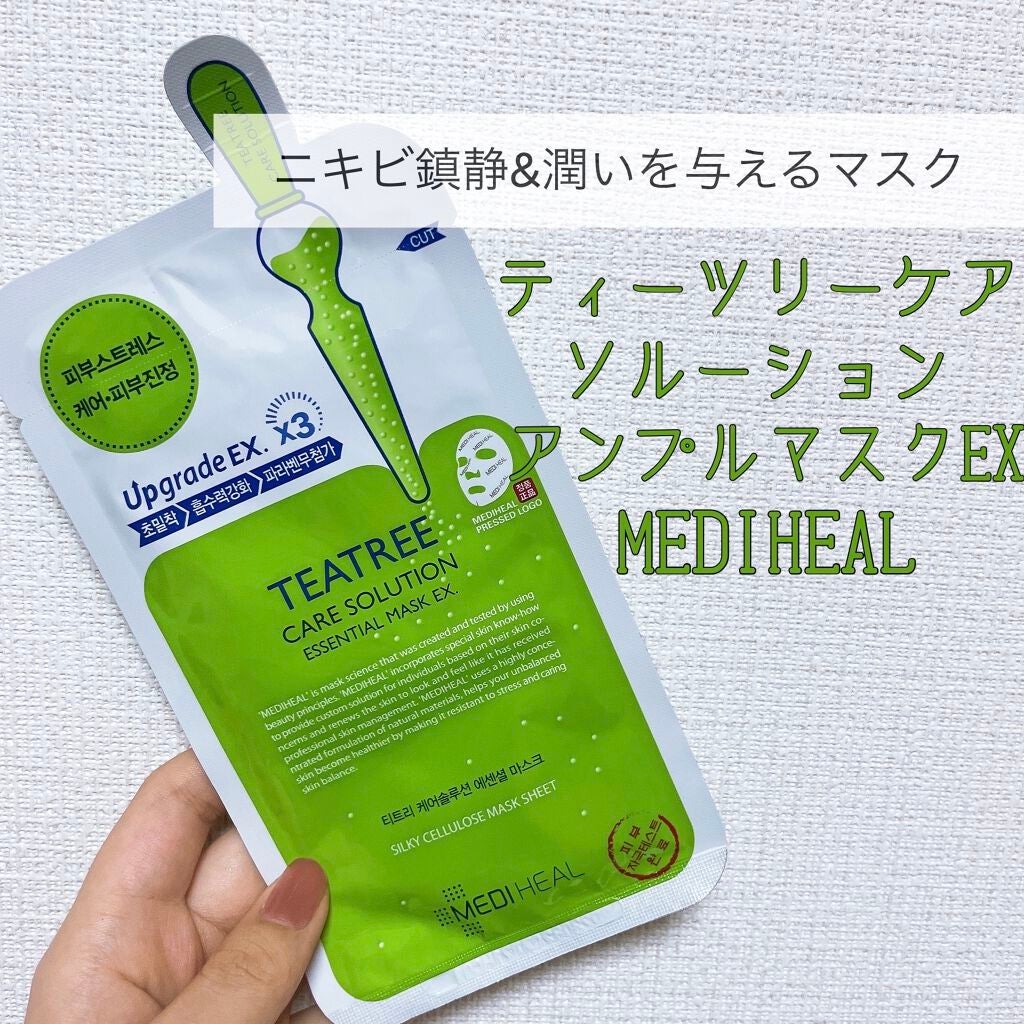 ティーツリーケア ソリューション エッセンシャルマスクEX/MEDIHEAL/シートマスク・パックを使ったクチコミ(1枚目)