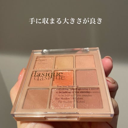 シャドウパレット/dasique/アイシャドウパレットを使ったクチコミ(3枚目)