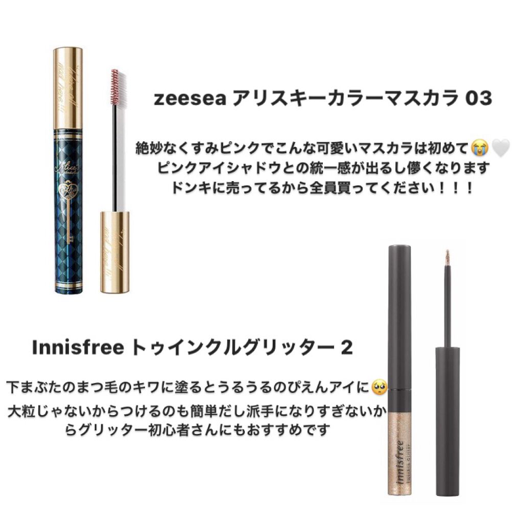 アリスシリーズ マスカラ/ZEESEA/マスカラを使ったクチコミ（3枚目）
