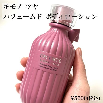 キモノ ツヤ パフュームド ボディローション/DECORTÉ/ボディローションを使ったクチコミ(3枚目)