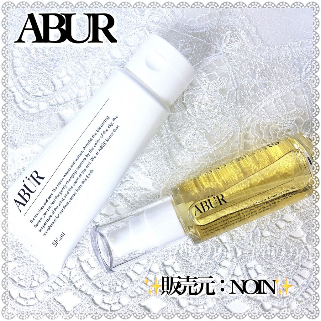 ボタニカルオイル/ABÜR/ヘアオイルを使ったクチコミ（1枚目）