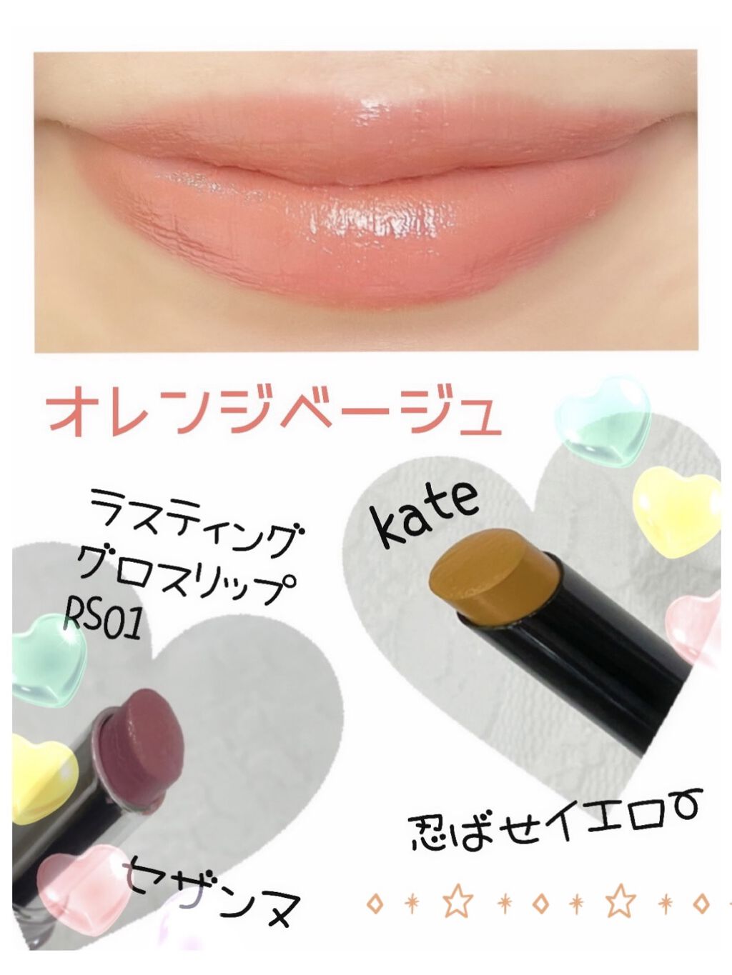 ラスティンググロスリップ/CEZANNE/口紅を使ったクチコミ（1枚目）