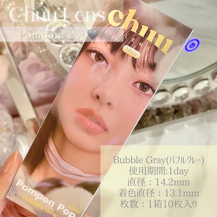 Pompon Pop /chuu LENS/ワンデー(1DAY)カラコンを使ったクチコミ(2枚目)