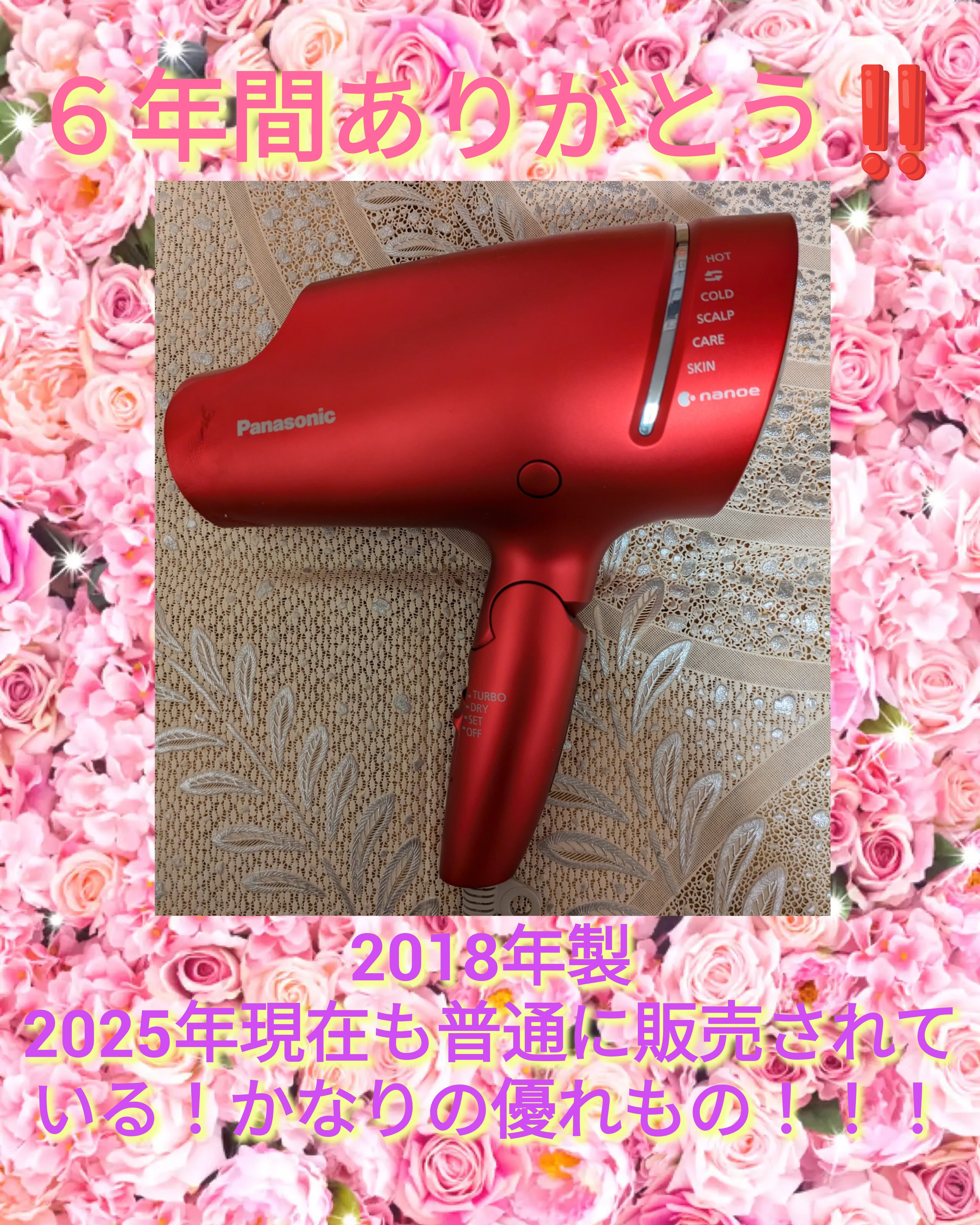 試してみた】ヘアードライヤー ナノケア EH-NA9F Panasonicのリアルな