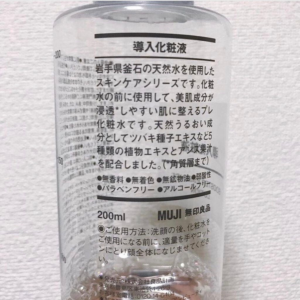 導入化粧液/無印良品/ブースター・導入液を使ったクチコミ(2枚目)