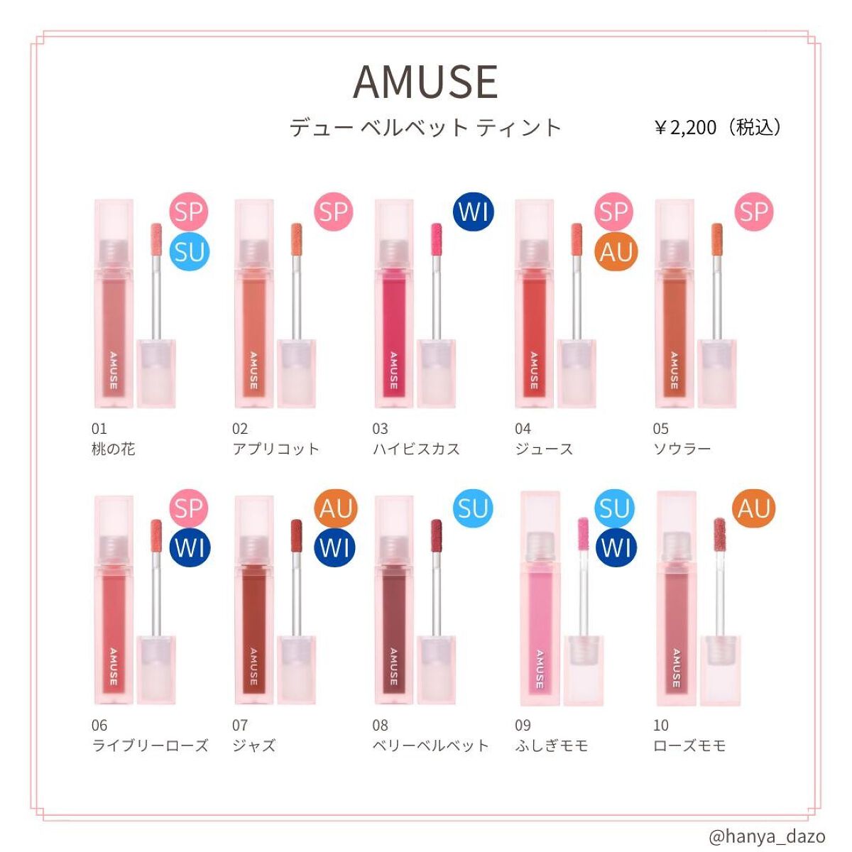 デュー ベルベット/AMUSE/口紅を使ったクチコミ（1枚目）