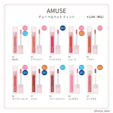 デュー ベルベット/AMUSE/口紅を使ったクチコミ（1枚目）