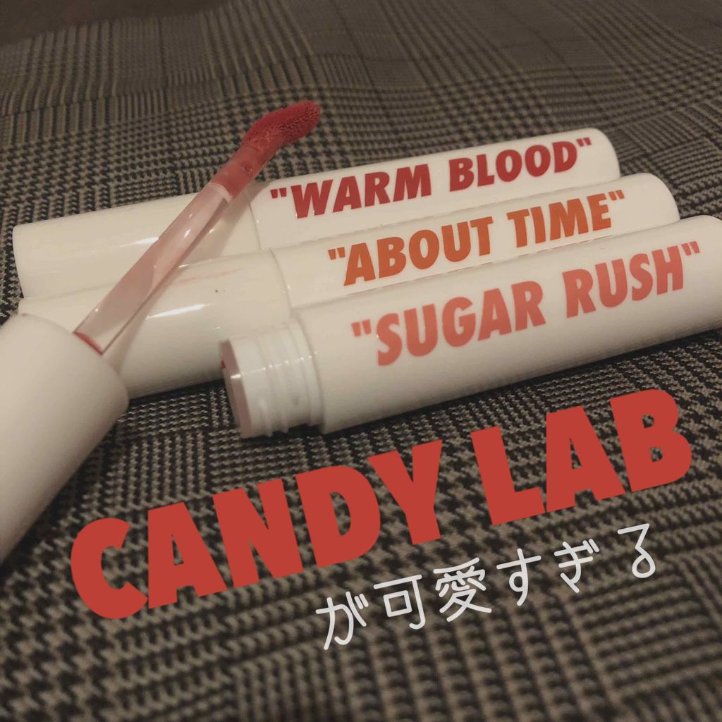 CANDYLAB Creampop the Velvet Lip Colorのクチコミ「次世代激マブ爆イケリップのニューカマーを受け入れる準備はいいか！！キャンディーラボ、一部でニッ.....」（1枚目）