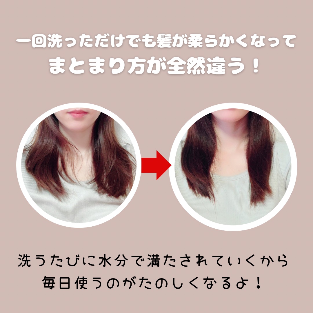 H2シャンプー/カプセル/トリートメント ｜Exchange+の口コミ - ついに