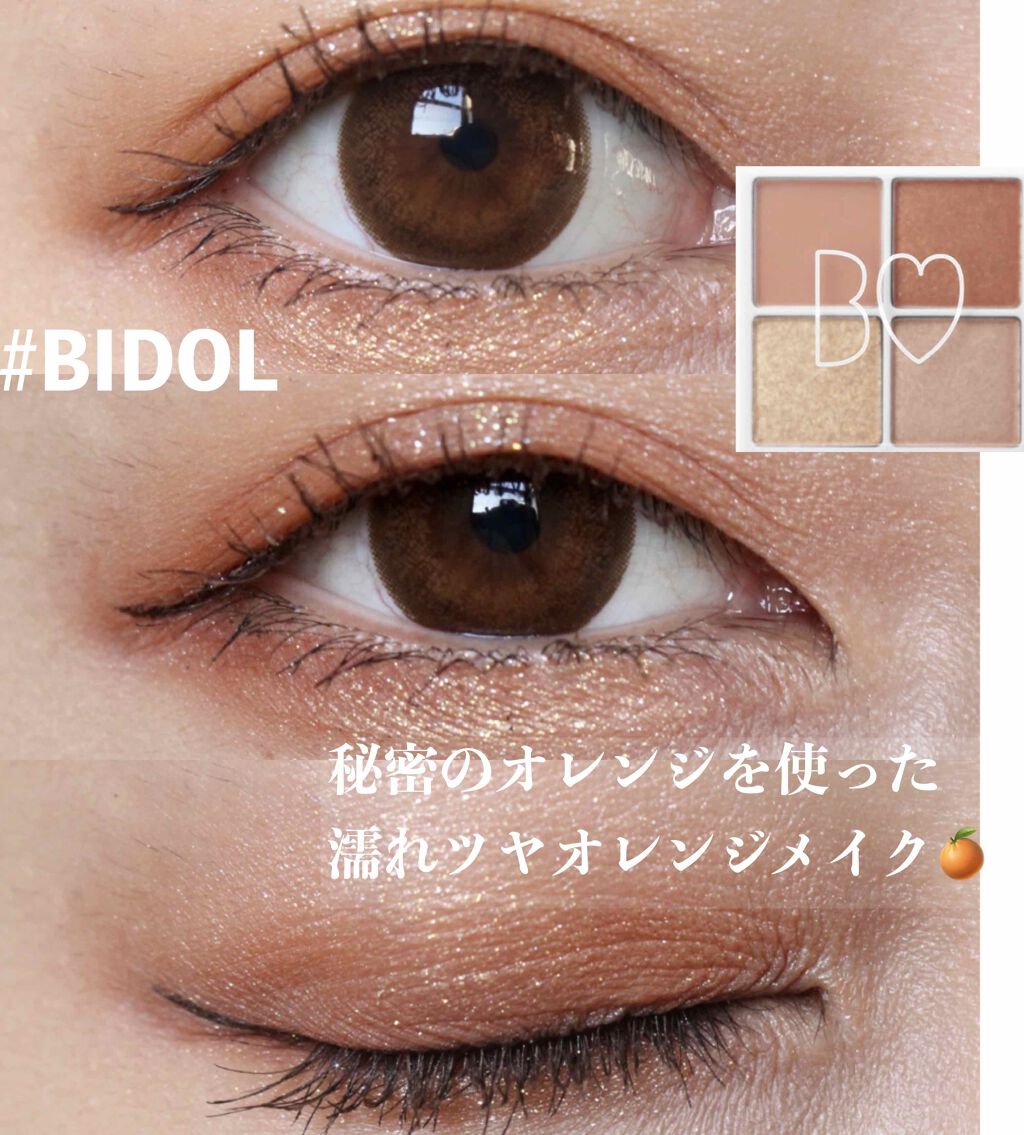 THE アイパレR/b idol/アイシャドウパレットを使ったクチコミ（1枚目）