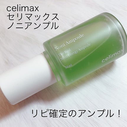 Noni Ampule/celimax/美容液を使ったクチコミ(4枚目)