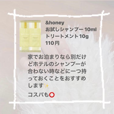 シルキー　スムースモイスチャー　シャンプー　1.0/ヘアトリートメント　2.0 お試し（シャンプー10ml＋トリートメント10g）/&honey/シャンプー・コンディショナーの画像