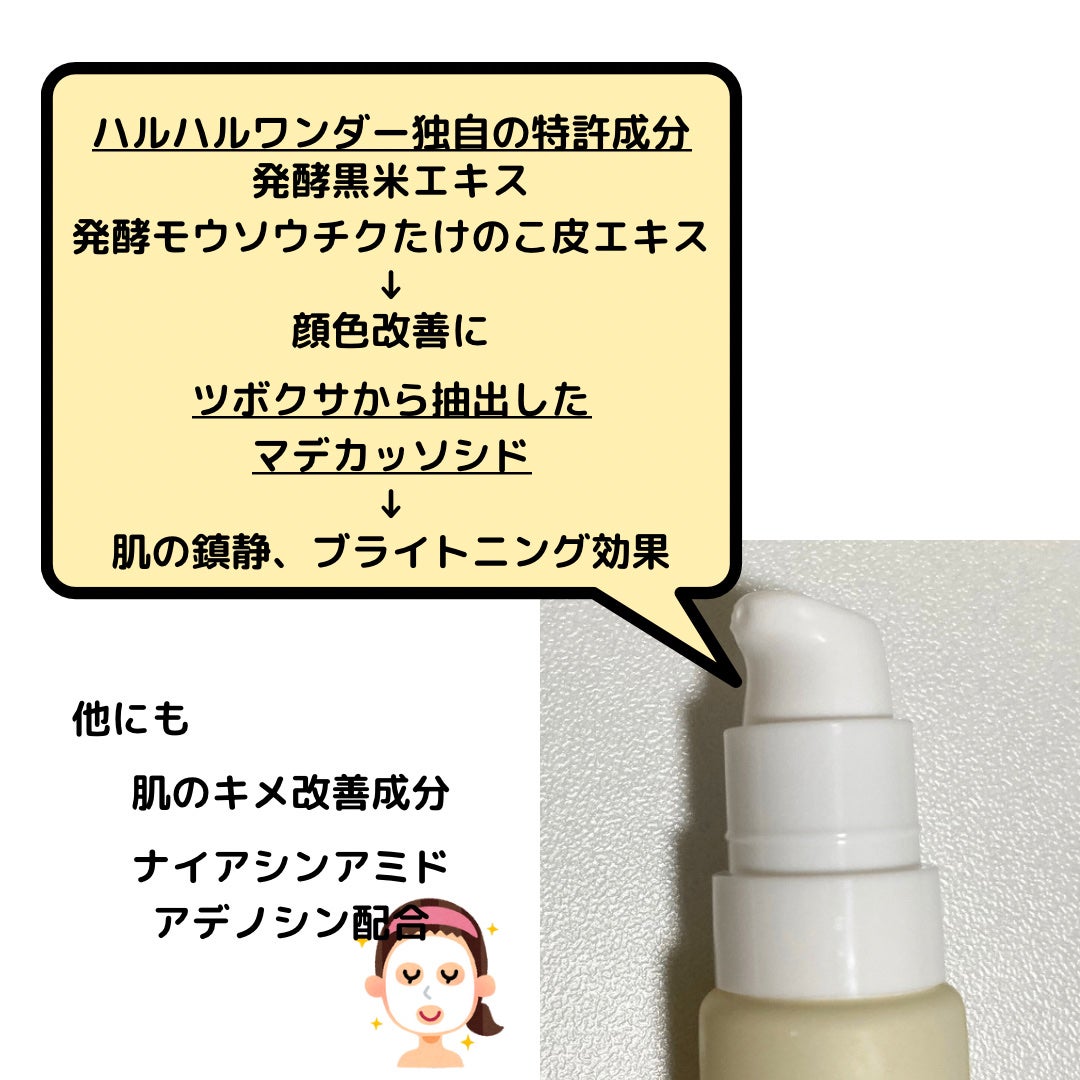 ブラックライスバクチオールアイクリーム/haruharu wonder/アイケア・アイクリームを使ったクチコミ(5枚目)