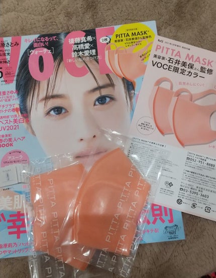 VOCE 2021年5月号/VoCE (ヴォーチェ)/雑誌を使ったクチコミ(1枚目)