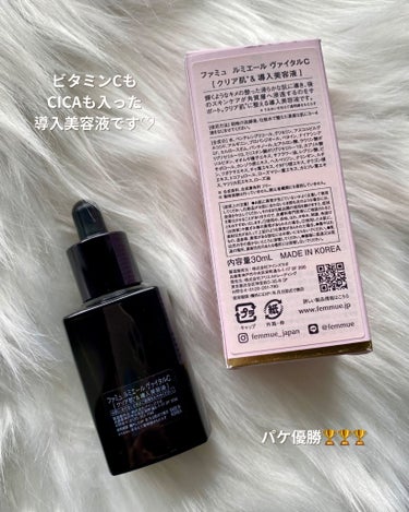 ルミエール ヴァイタルC 30mL/FEMMUE/ブースター・導入液を使ったクチコミ（2枚目）