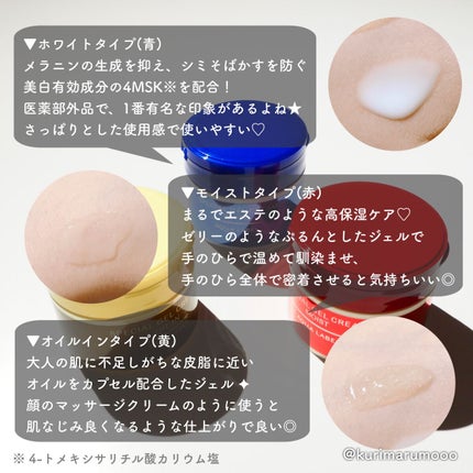 スペシャルジェルクリーム(モイスト)/アクアレーベル/オールインワン化粧品を使ったクチコミ(3枚目)