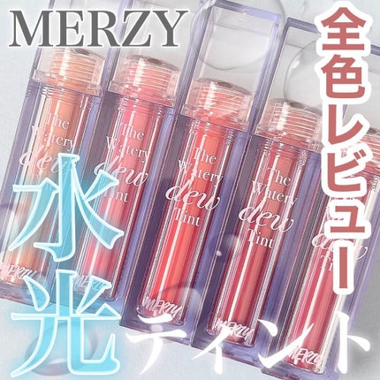 ザ ウォータリーデューティント/MERZY/リップティントを使ったクチコミ(1枚目)