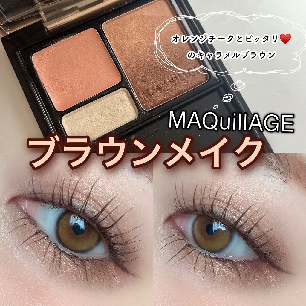 ドラマティックスタイリングアイズＳ/マキアージュ/アイシャドウパレットを使ったクチコミ（1枚目）