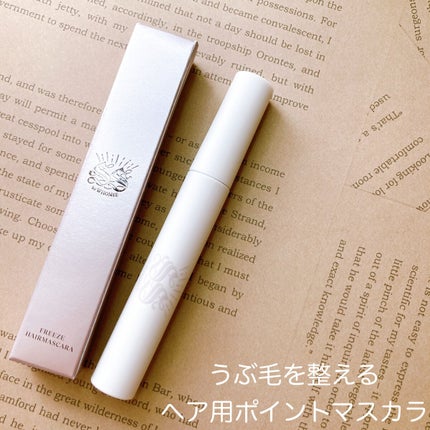 フリズヘアマスカラ/SS by WHOMEE/その他スタイリングを使ったクチコミ(1枚目)