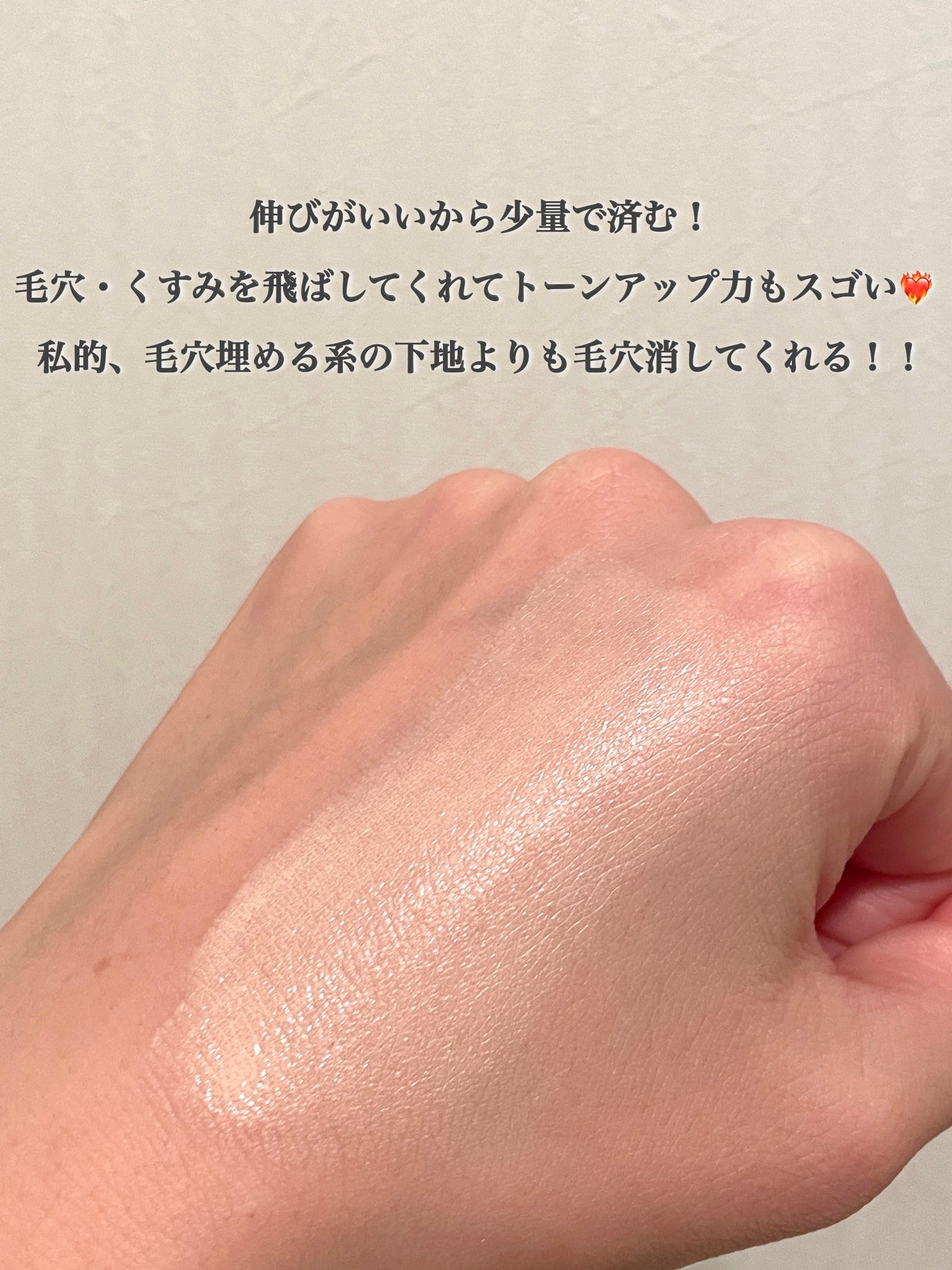 すっぴんメイカー トーンアップUV/インテグレート/化粧下地を使ったクチコミ(4枚目)