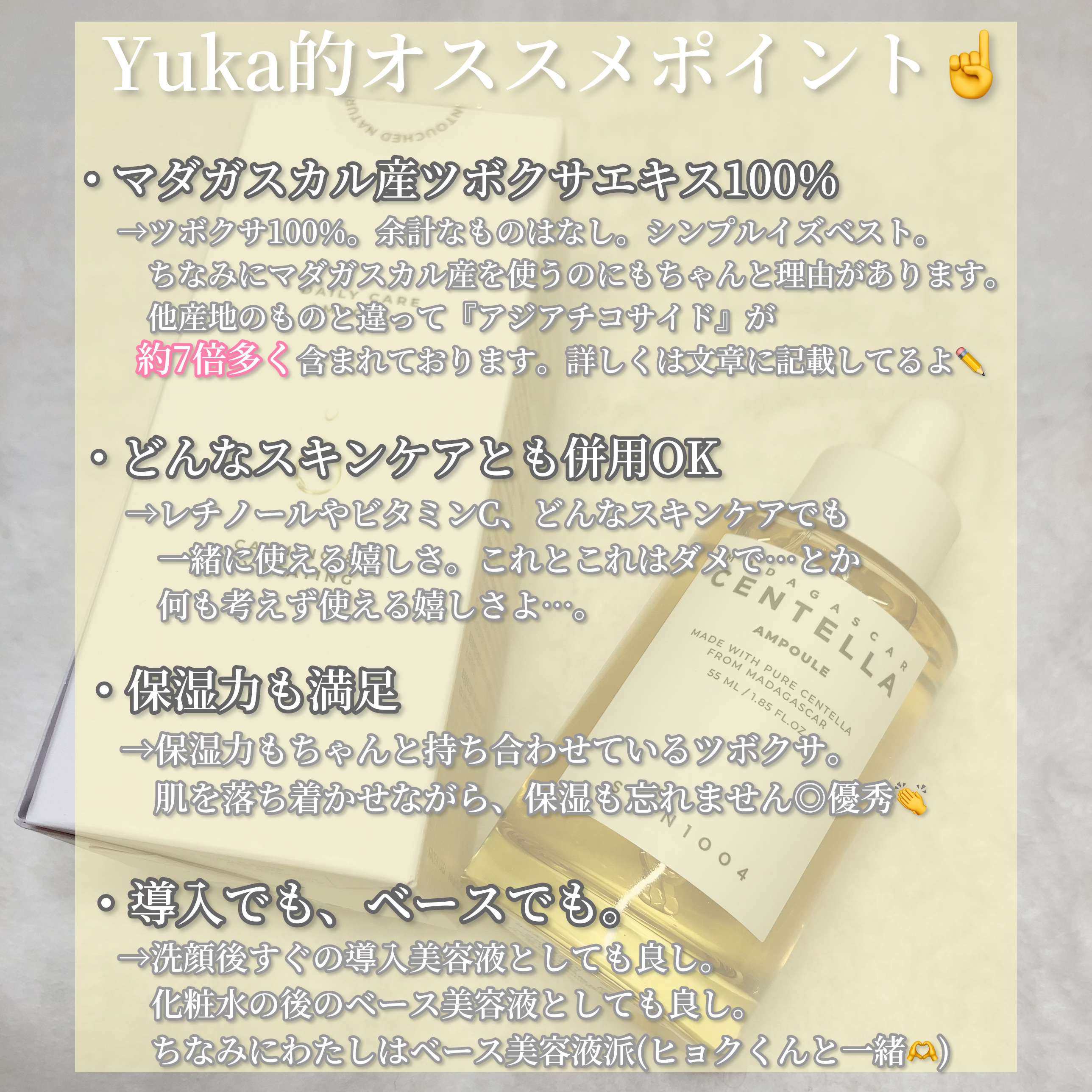 センテラ アンプル/SKIN1004/美容液を使ったクチコミ（3枚目）