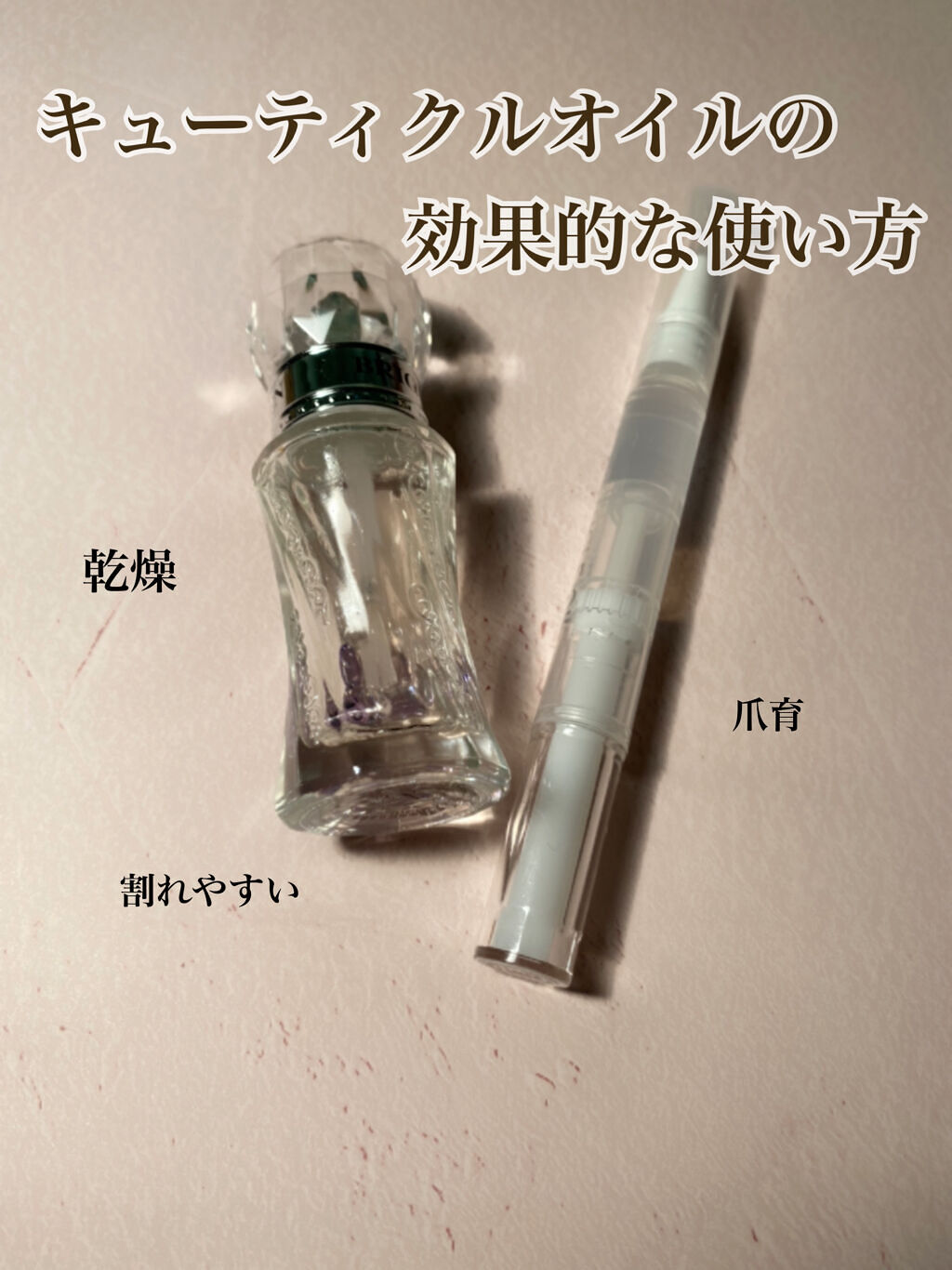 プロスパ ネイル＆キューティクルオイル/O・P・I/ネイルオイル・トリートメントを使ったクチコミ（1枚目）