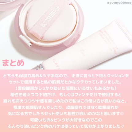 ヴィーガン女優ベースフィクシングクリーム/KLAVUU/化粧下地を使ったクチコミ(6枚目)