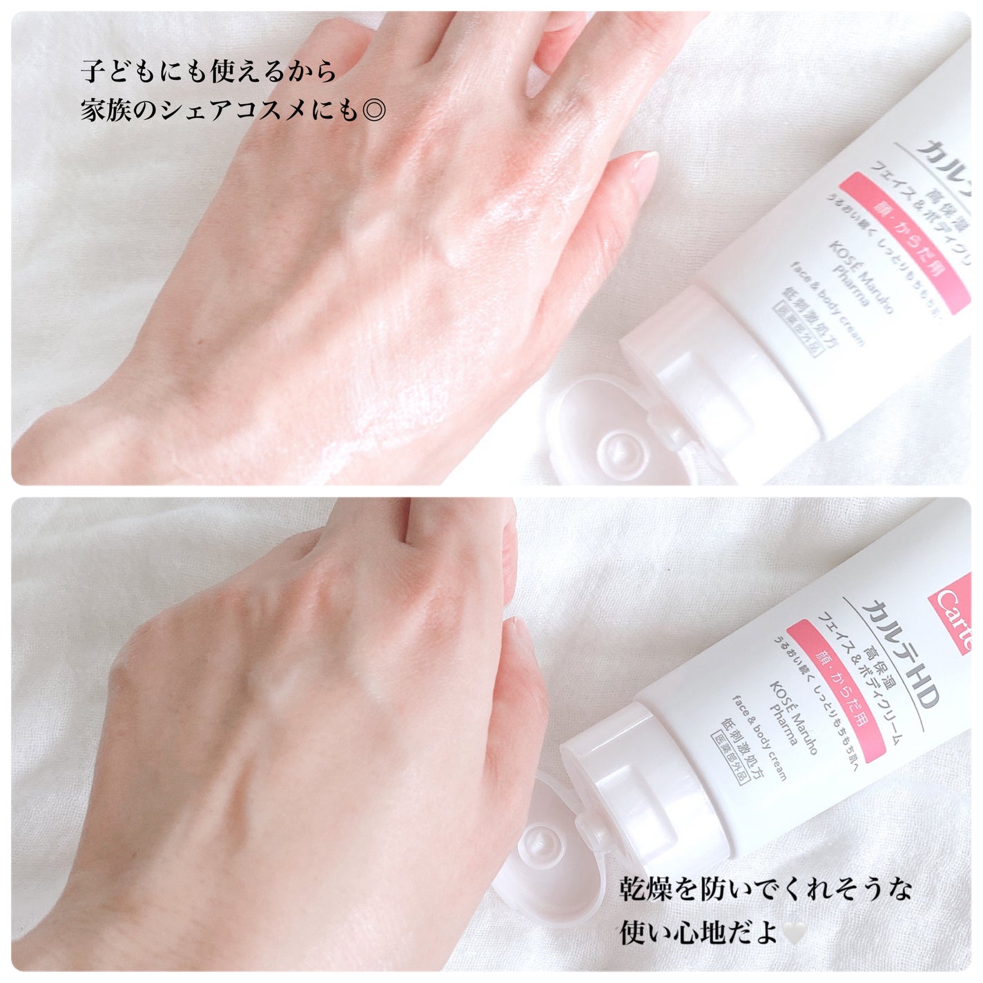 モイスチュア フェイス&ボディクリーム/カルテHD/ボディクリームを使ったクチコミ(4枚目)