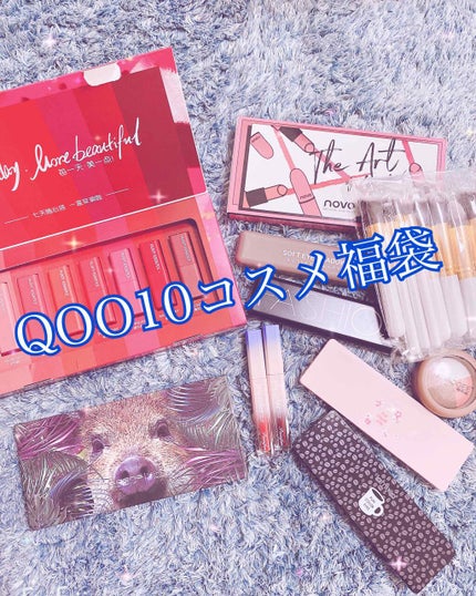 Qoo10 福袋/Qoo10/メイクアップキットを使ったクチコミ(1枚目)