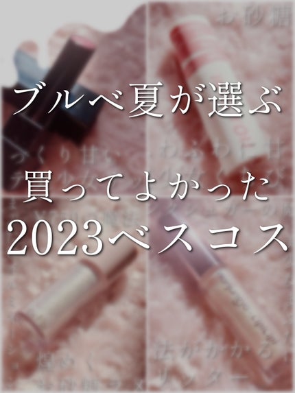 スーパーマットリップ&チークマッド/INTO U/口紅を使ったクチコミ(1枚目)