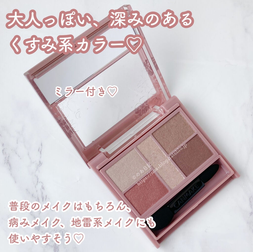 パーフェクトスタイリストアイズ/キャンメイク/アイシャドウパレットを使ったクチコミ(2枚目)