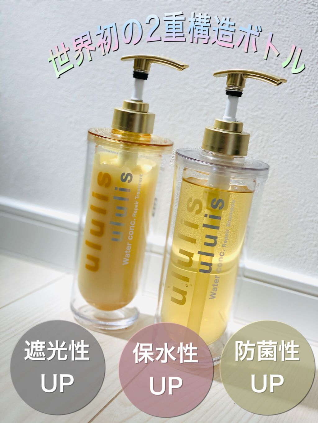 ウォーターコンク リペアシャンプー/ヘアトリートメント/ululis/シャンプー・コンディショナーを使ったクチコミ(4枚目)