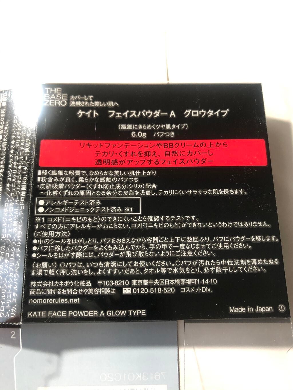 フェイスパウダーA/KATE/ルースパウダーを使ったクチコミ(1枚目)