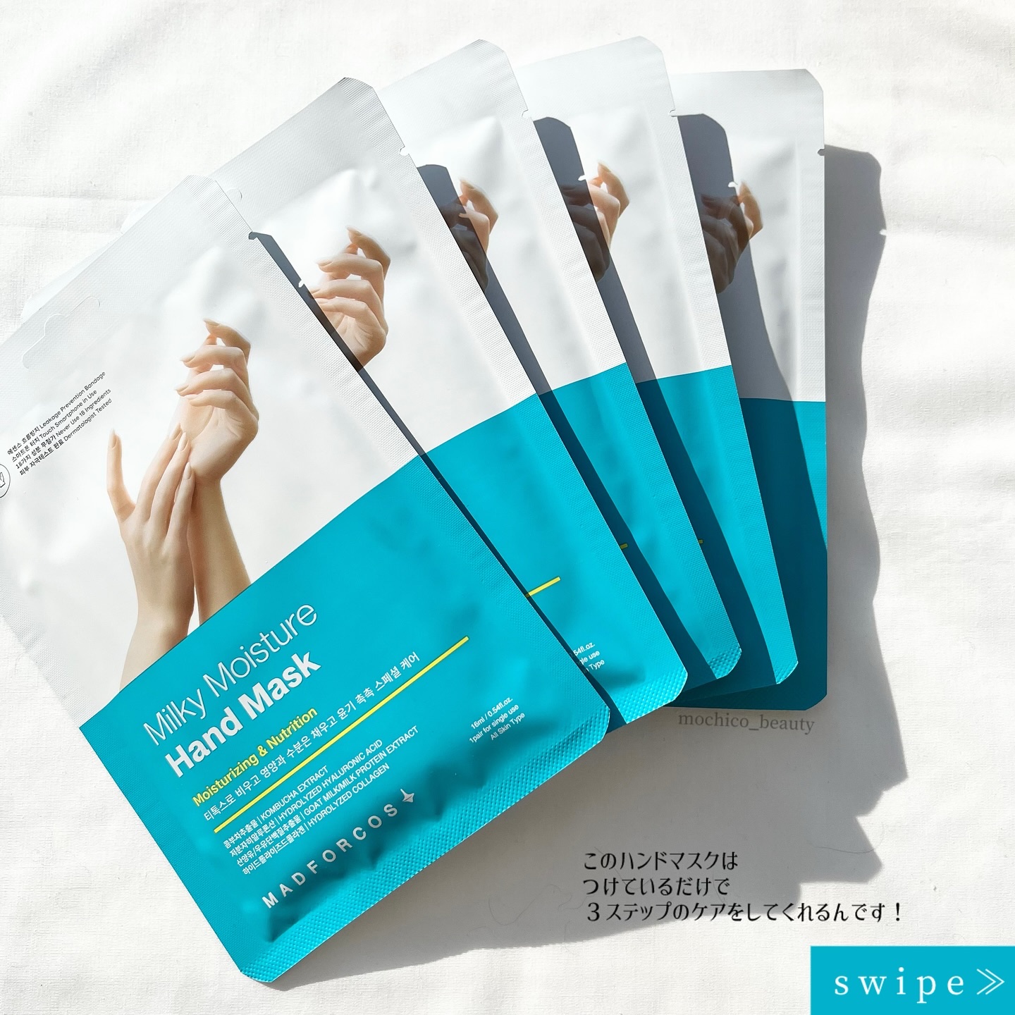 ミルキーモイスチャーハンドマスク/MADFORCOS/ハンドクリームを使ったクチコミ（2枚目）