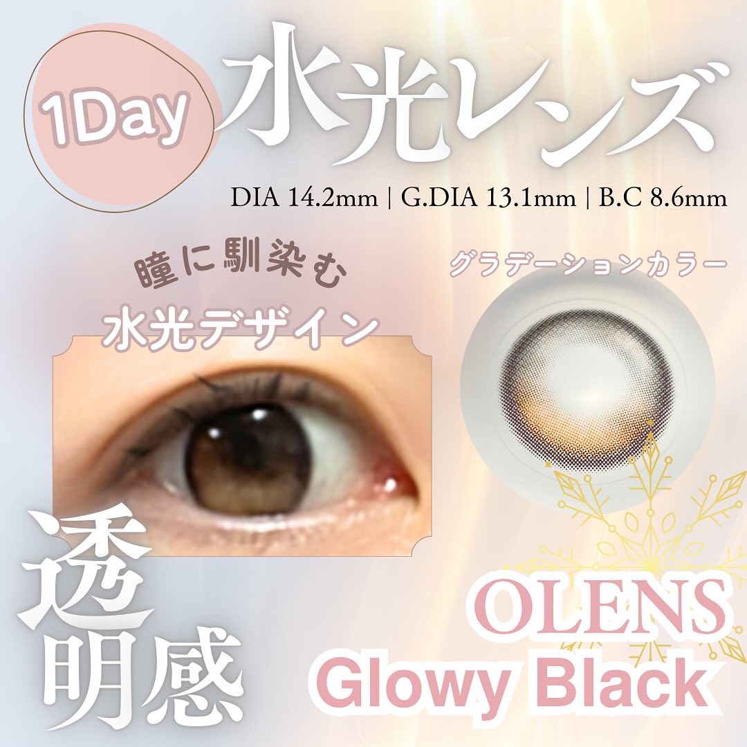 Glowy 1day/OLENS/ワンデー（１DAY）カラコンを使ったクチコミ（1枚目）