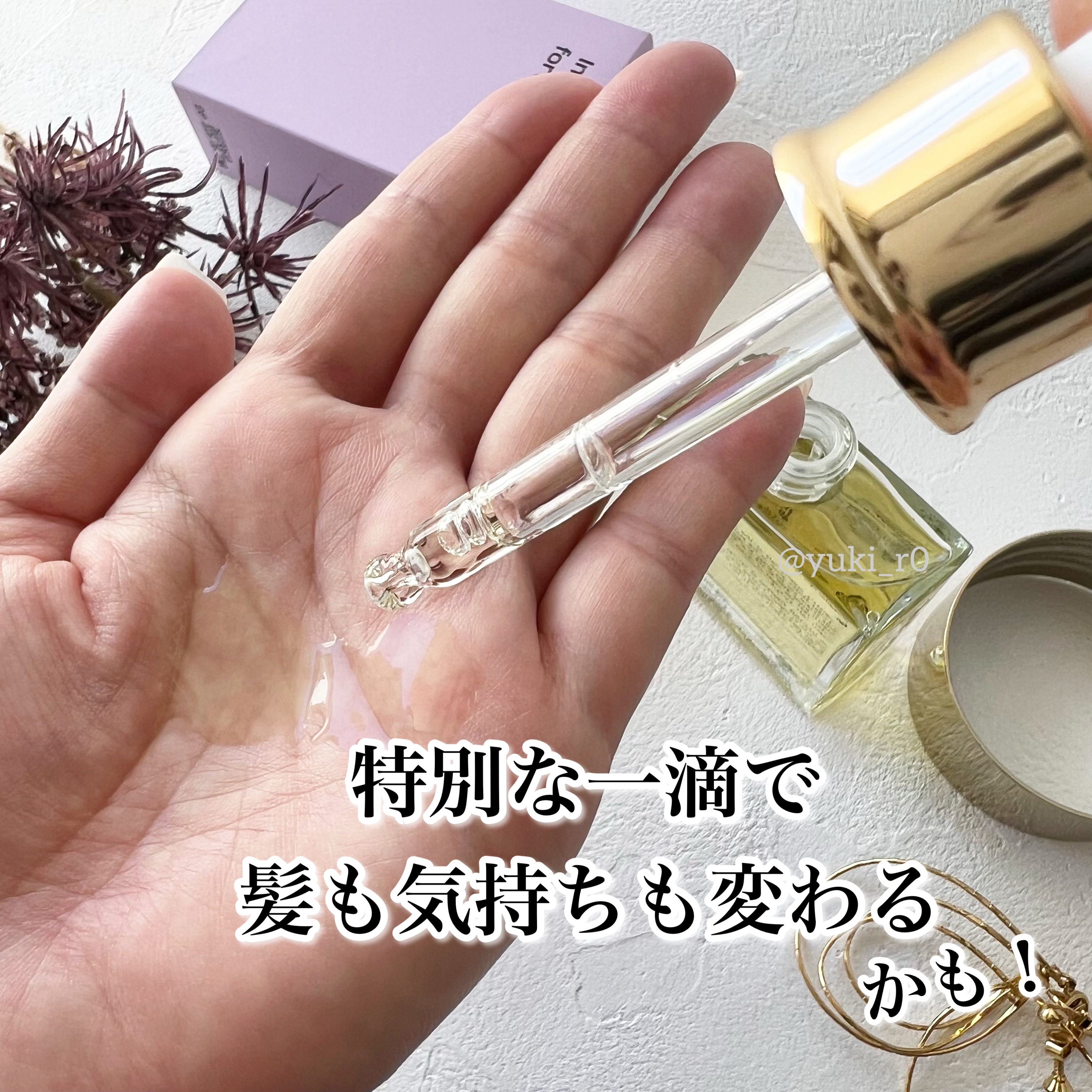 オーガニックヘアシロップ/PINKGHOST/ヘアオイルを使ったクチコミ（2枚目）
