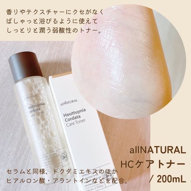 HCケアトナー/allNATURAL/化粧水を使ったクチコミ（3枚目）