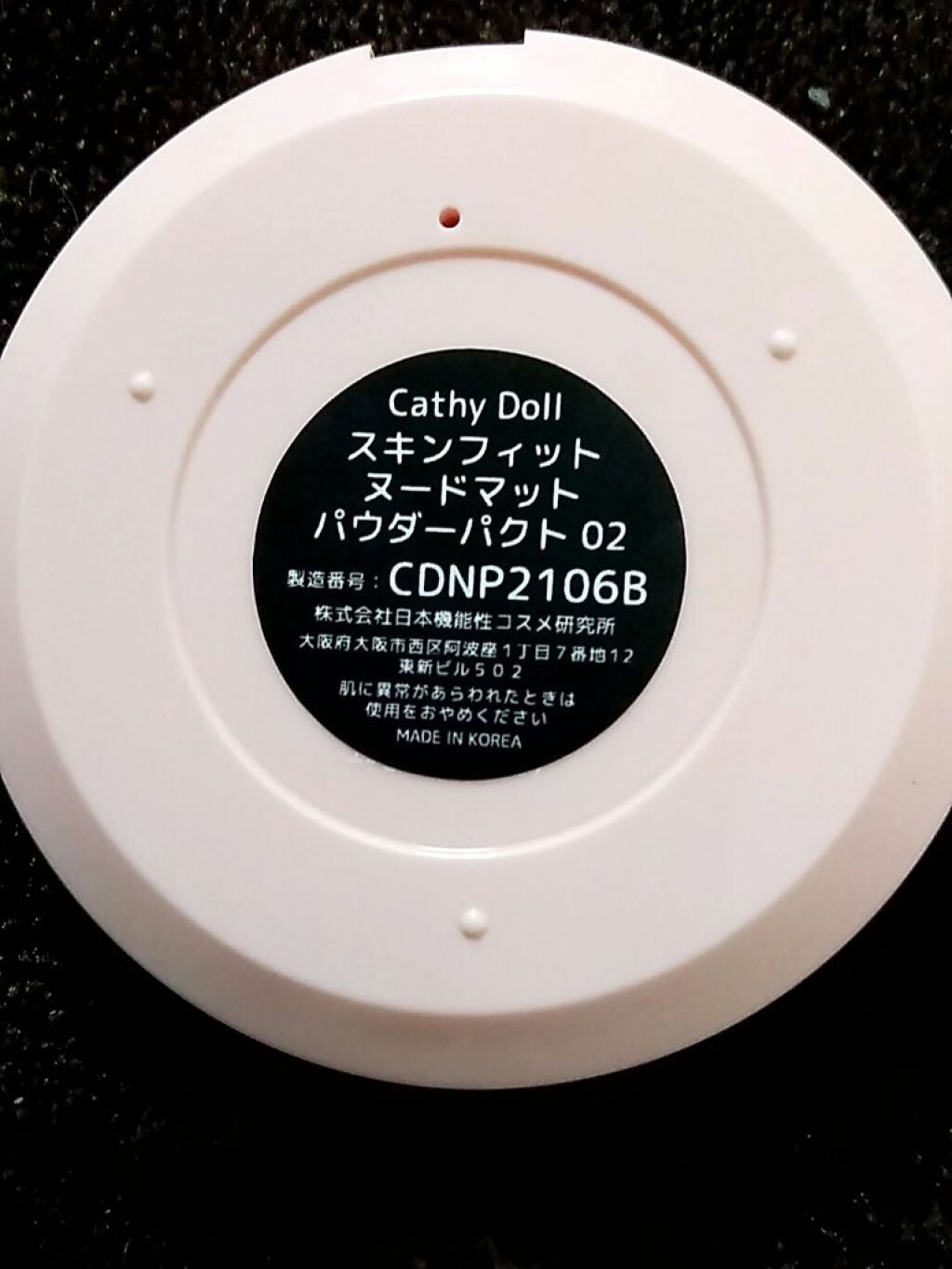 スキンフィットヌードマットパウダーパクト/CathyDoll/プレストパウダーを使ったクチコミ（2枚目）