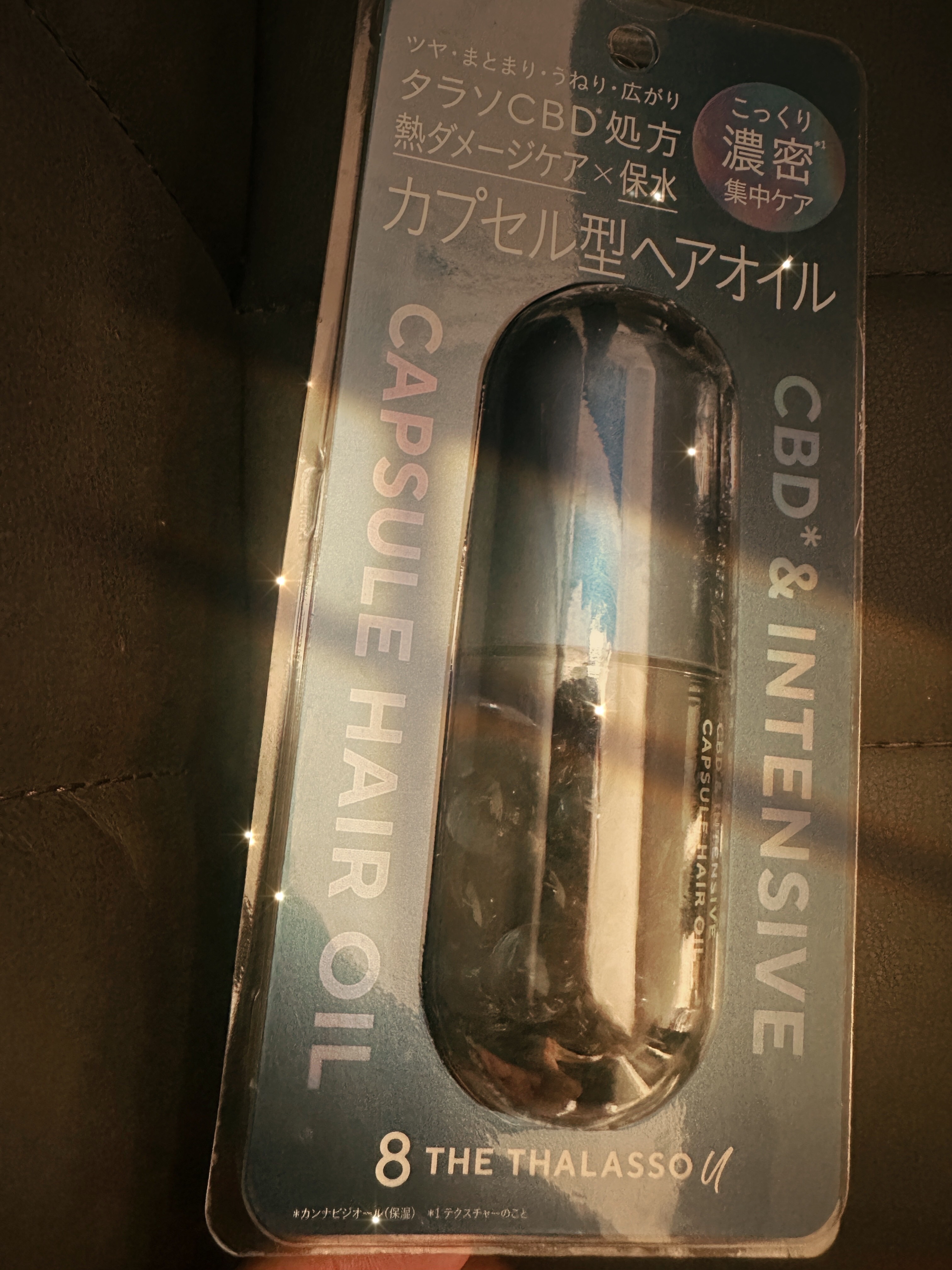 エイトザタラソ ユー CBD＆インテンシブ カプセル ヘアオイル/エイトザタラソ/ヘアオイルを使ったクチコミ（1枚目）