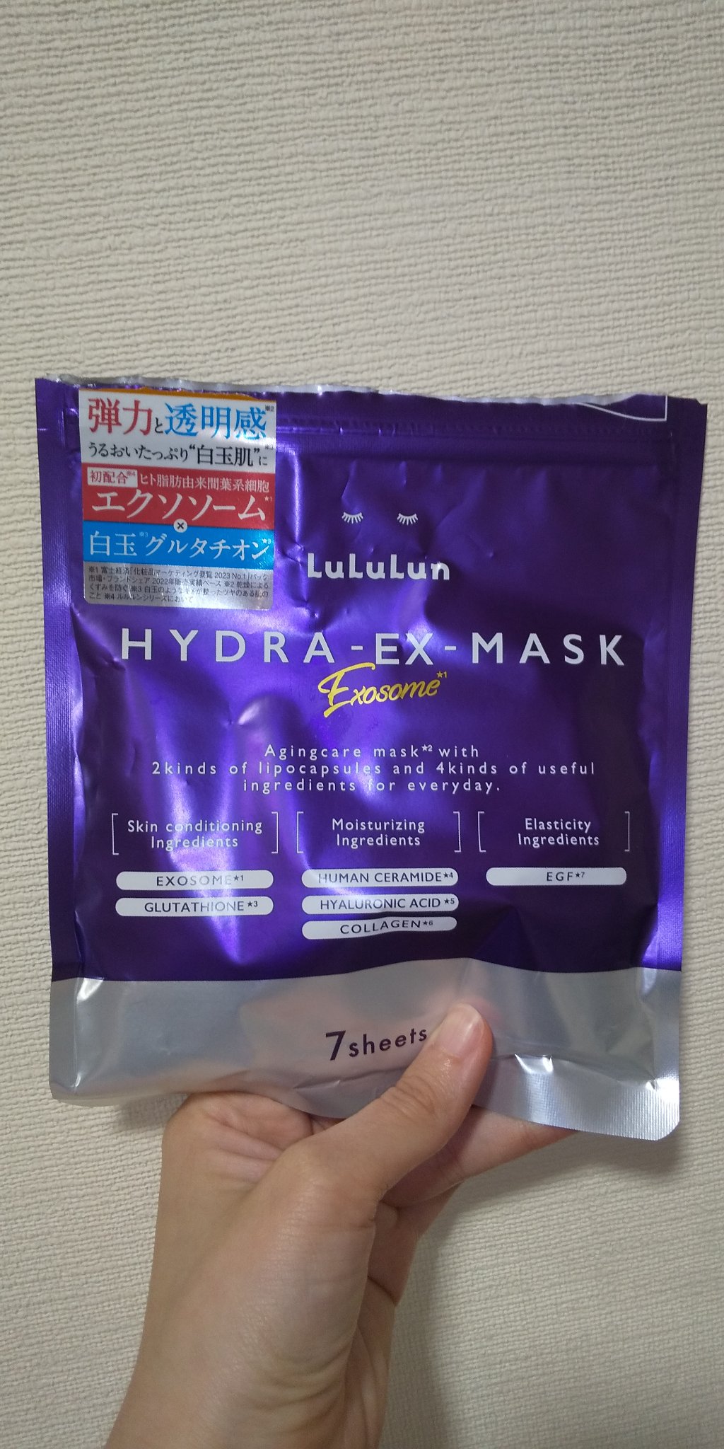 ルルルン ハイドラ EX マスク/ルルルン/シートマスク・パックを使ったクチコミ（3枚目）