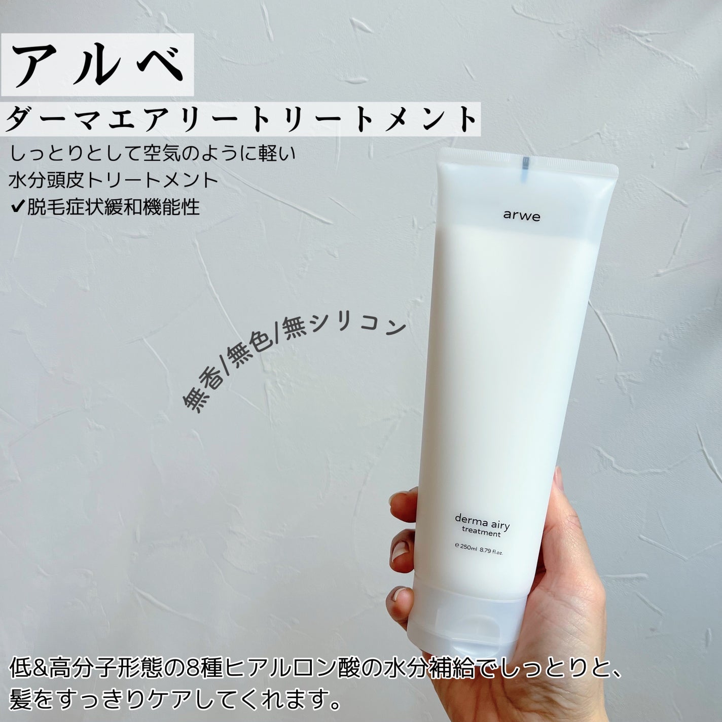 リラックス45シャンプー/arwe/市販シャンプーを使ったクチコミ(4枚目)