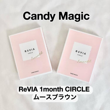 ReVIA 1month/ReVIA/１ヶ月（１MONTH）カラコンを使ったクチコミ（1枚目）