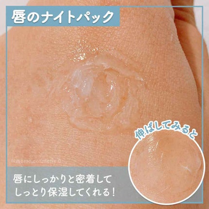 唇のナイトパック/リップルン/リップマスクを使ったクチコミ(4枚目)